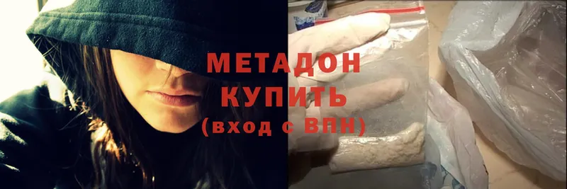 где купить наркоту  Новозыбков  МЕТАДОН methadone 